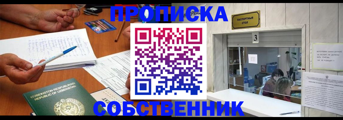 прописка для военкомата в Новопавловске
