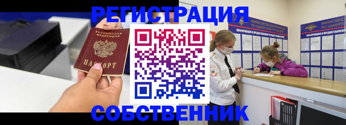 временная регистрация в квартире в Новопавловске