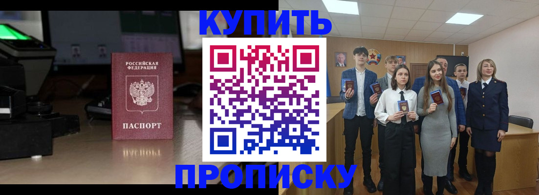 временная регистрация для школы в Новопавловске